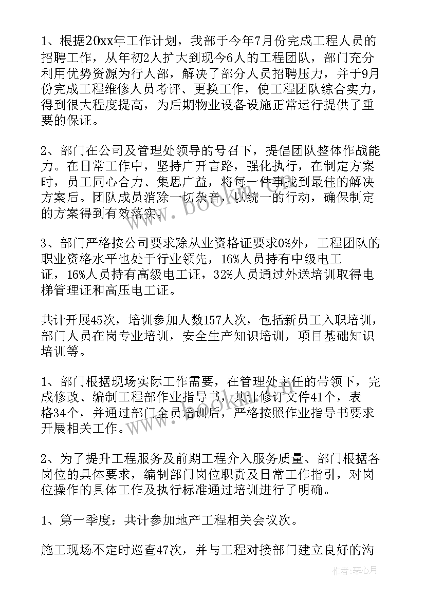 最新对标管理工作总结(通用9篇)