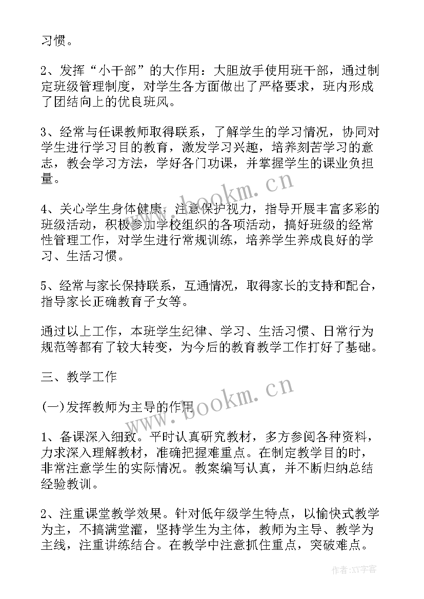 企业年终总结工作上的不足(汇总9篇)