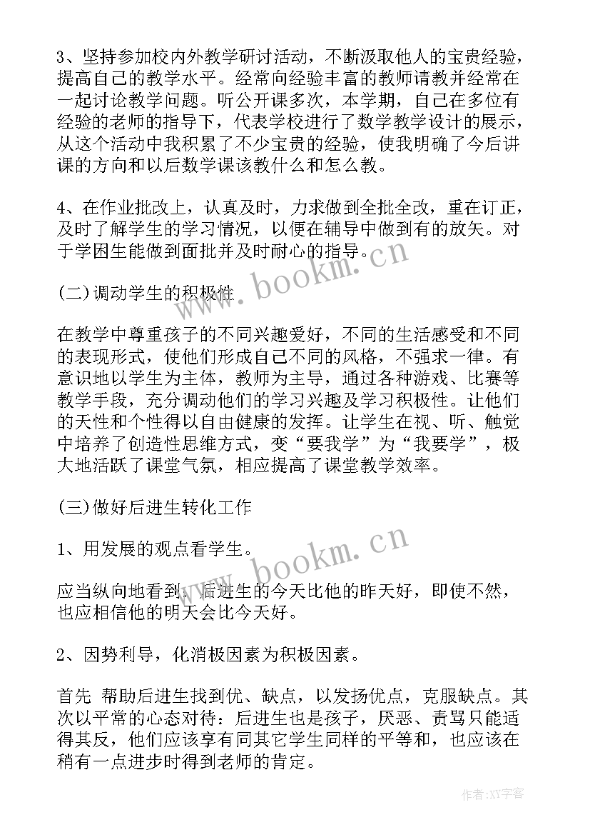 企业年终总结工作上的不足(汇总9篇)