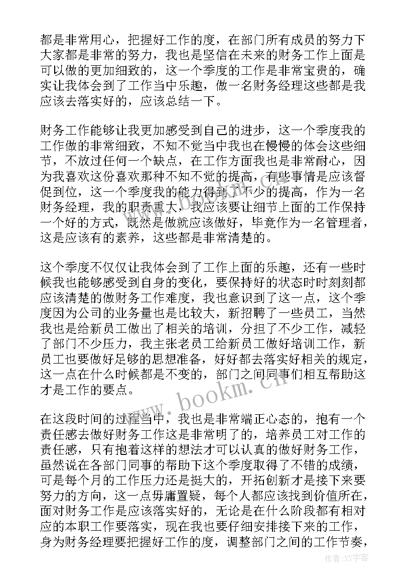 企业年终总结工作上的不足(汇总9篇)