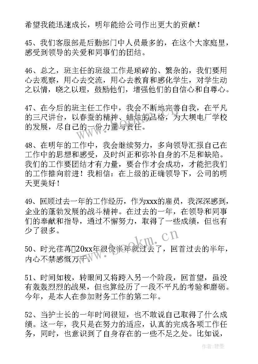 最新希望家园工作总结 工作总结希望大家工作开心(实用5篇)