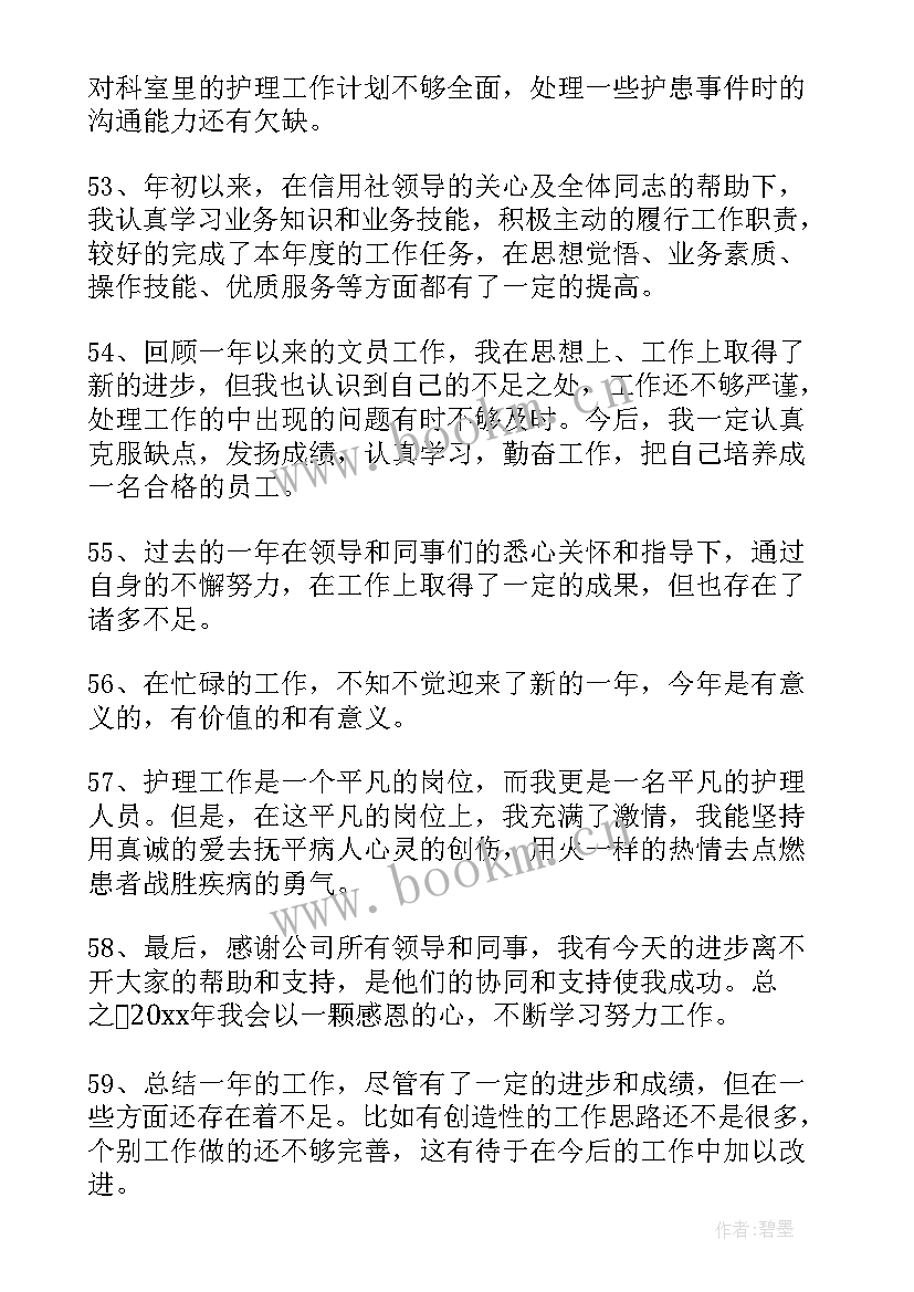 最新希望家园工作总结 工作总结希望大家工作开心(实用5篇)