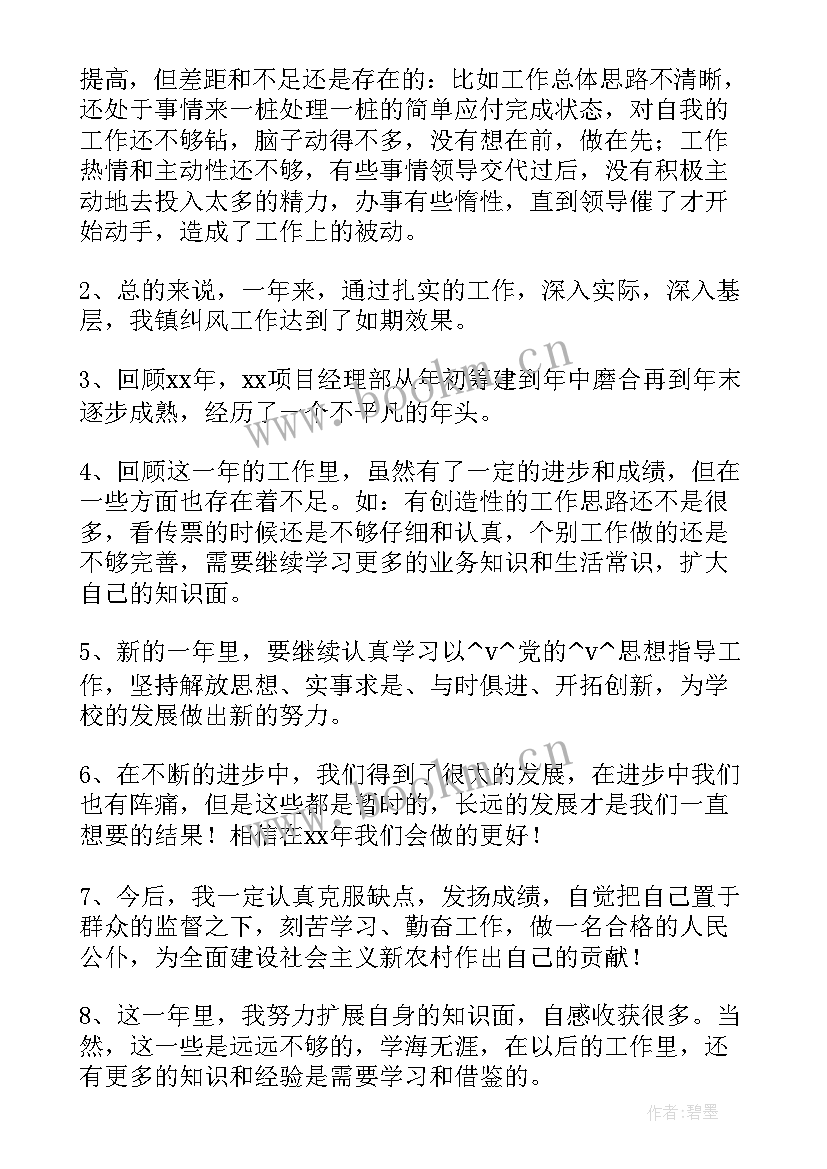 最新希望家园工作总结 工作总结希望大家工作开心(实用5篇)