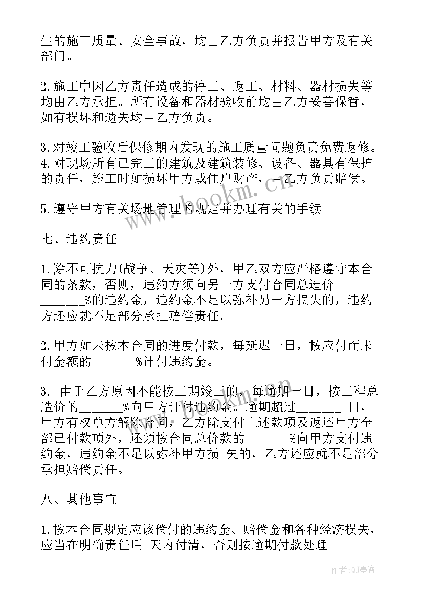 租房合同简单版免费(优质9篇)