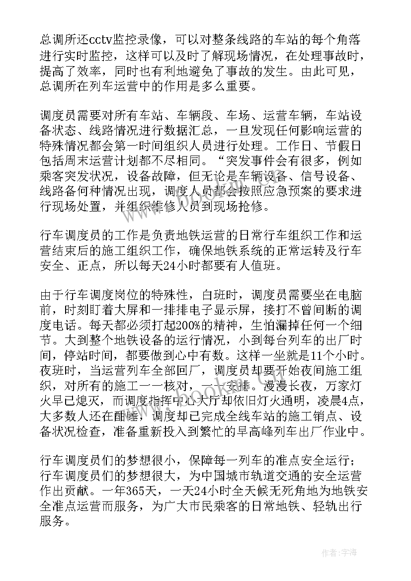 2023年控规调整方案(精选5篇)