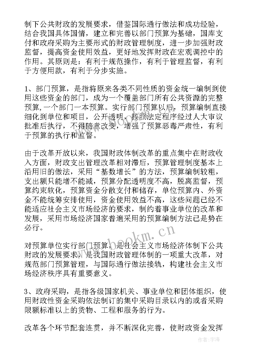 2023年控规调整方案(精选5篇)