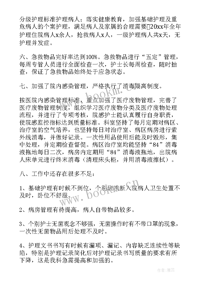 2023年内科年度工作总结 内科工作总结(精选8篇)