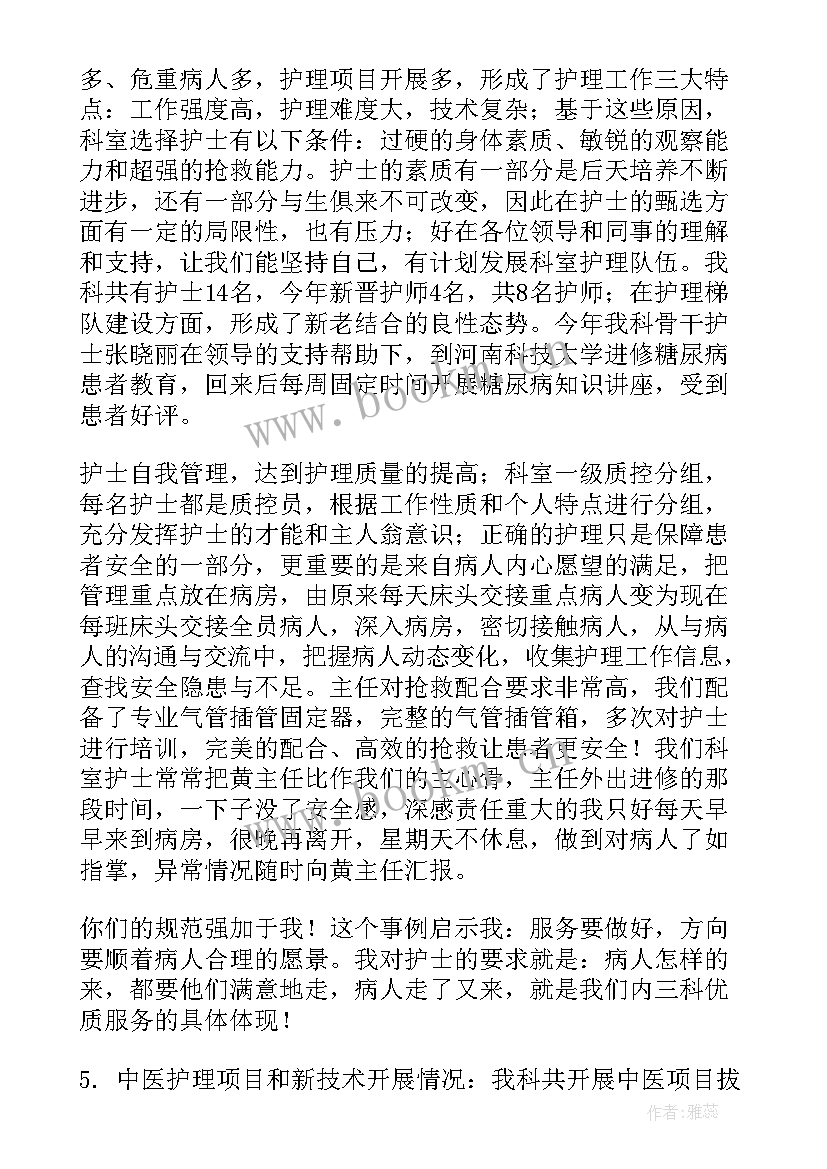 2023年内科年度工作总结 内科工作总结(精选8篇)