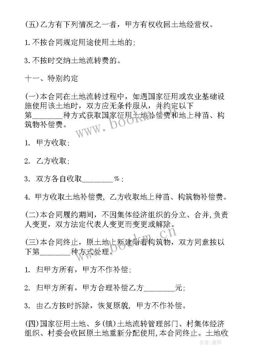 2023年农业土地流转合同 土地流转合同(模板6篇)