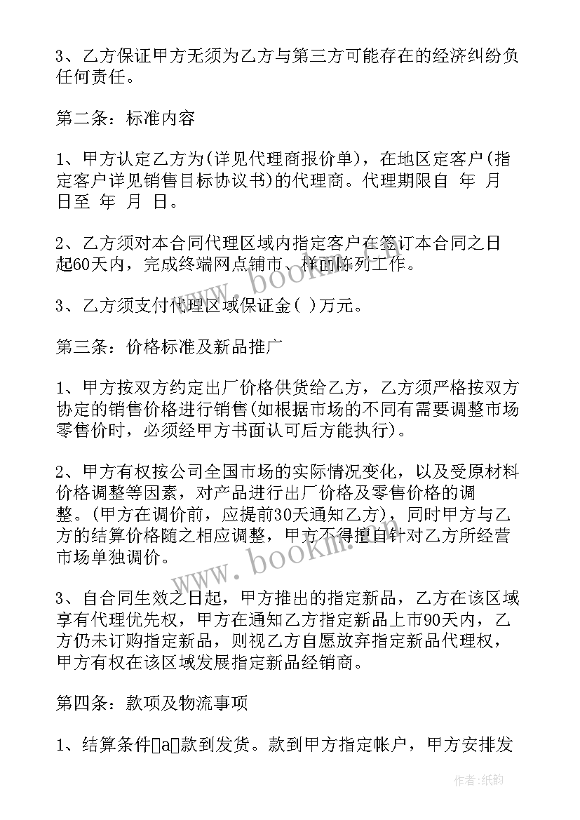 2023年砂石采购合同(通用10篇)