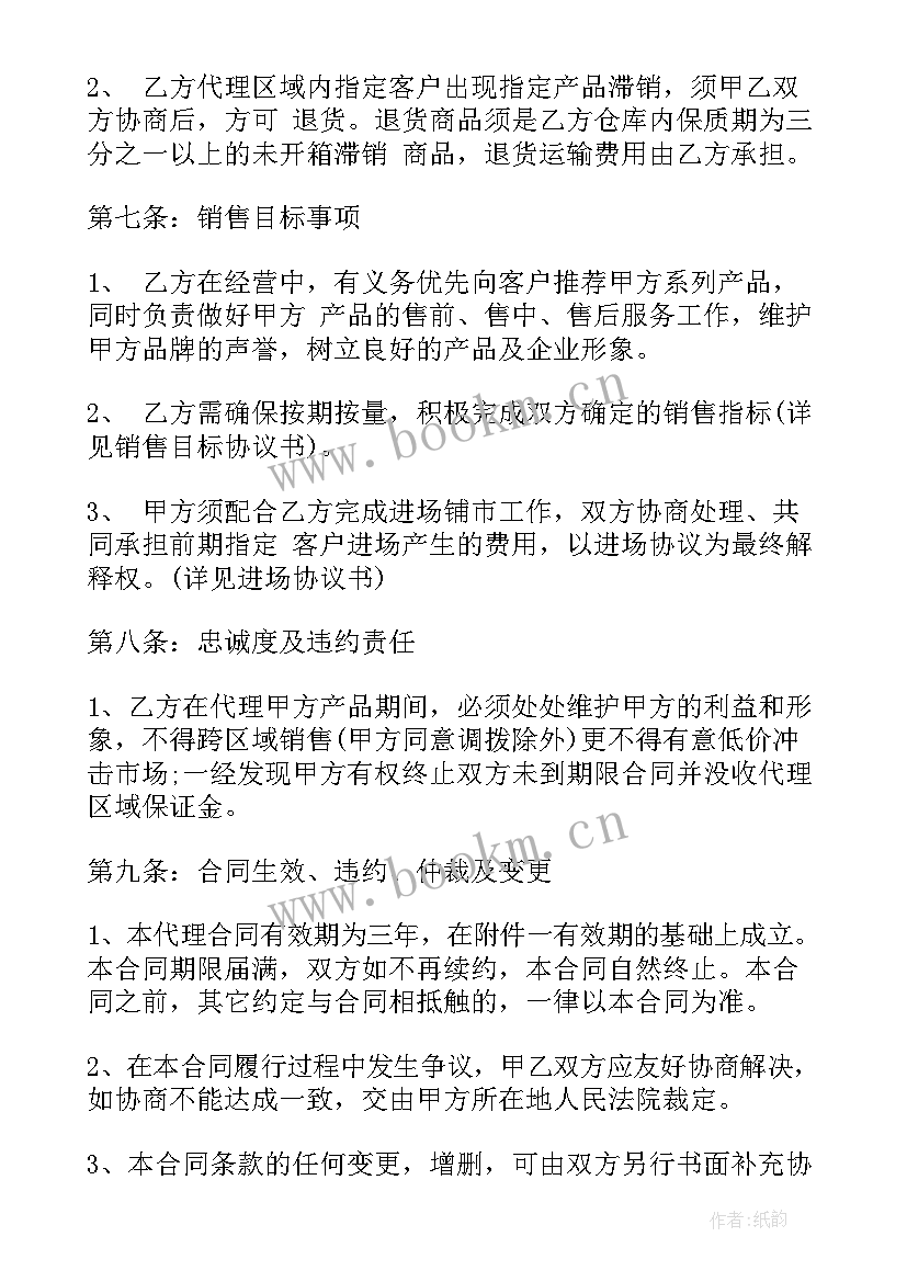 2023年砂石采购合同(通用10篇)