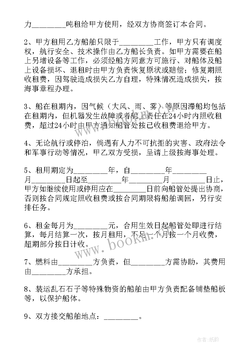 船舶切割合同(优秀5篇)