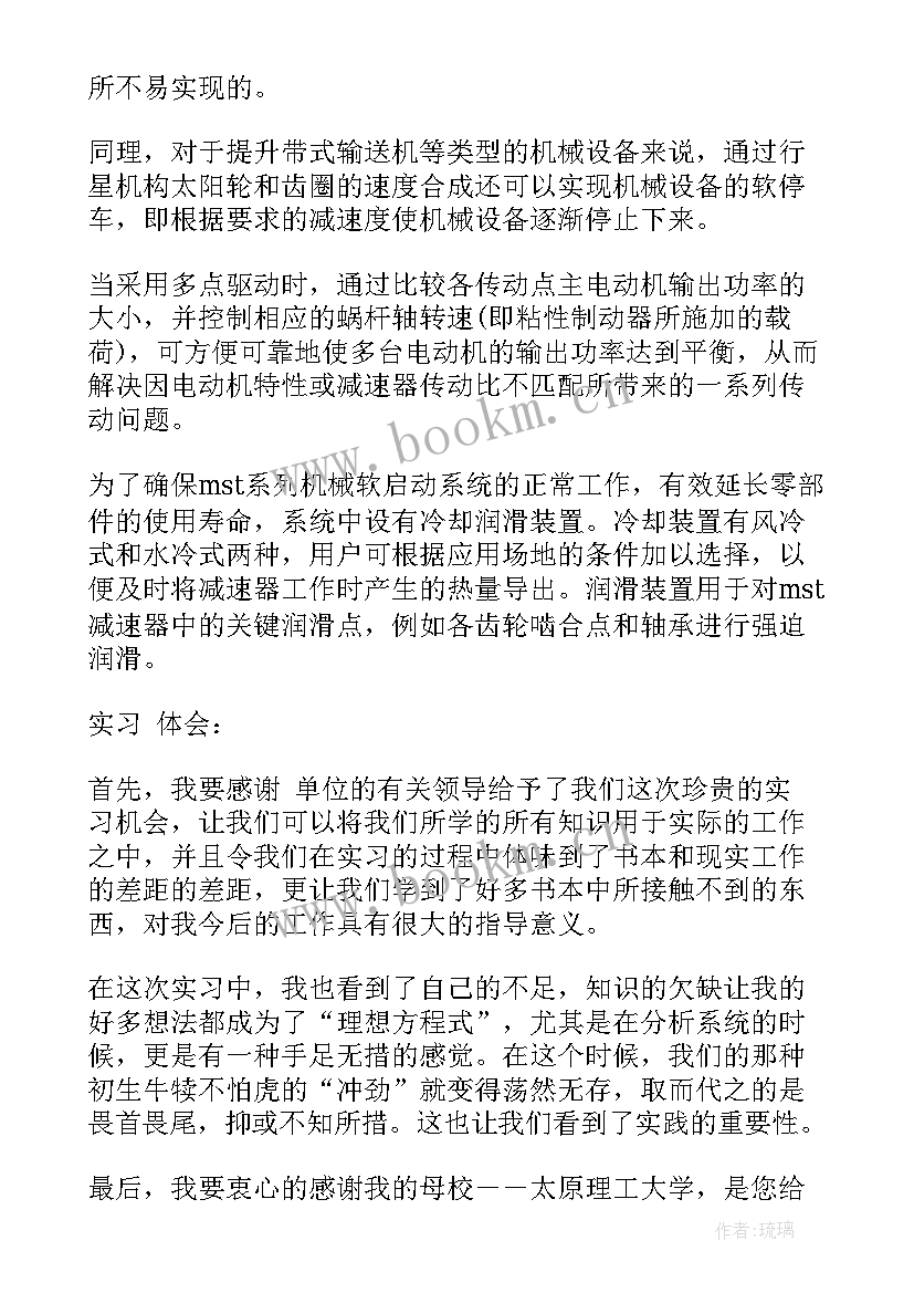 煤矿电工队工作总结 煤矿电工个人上半年工作总结(模板5篇)