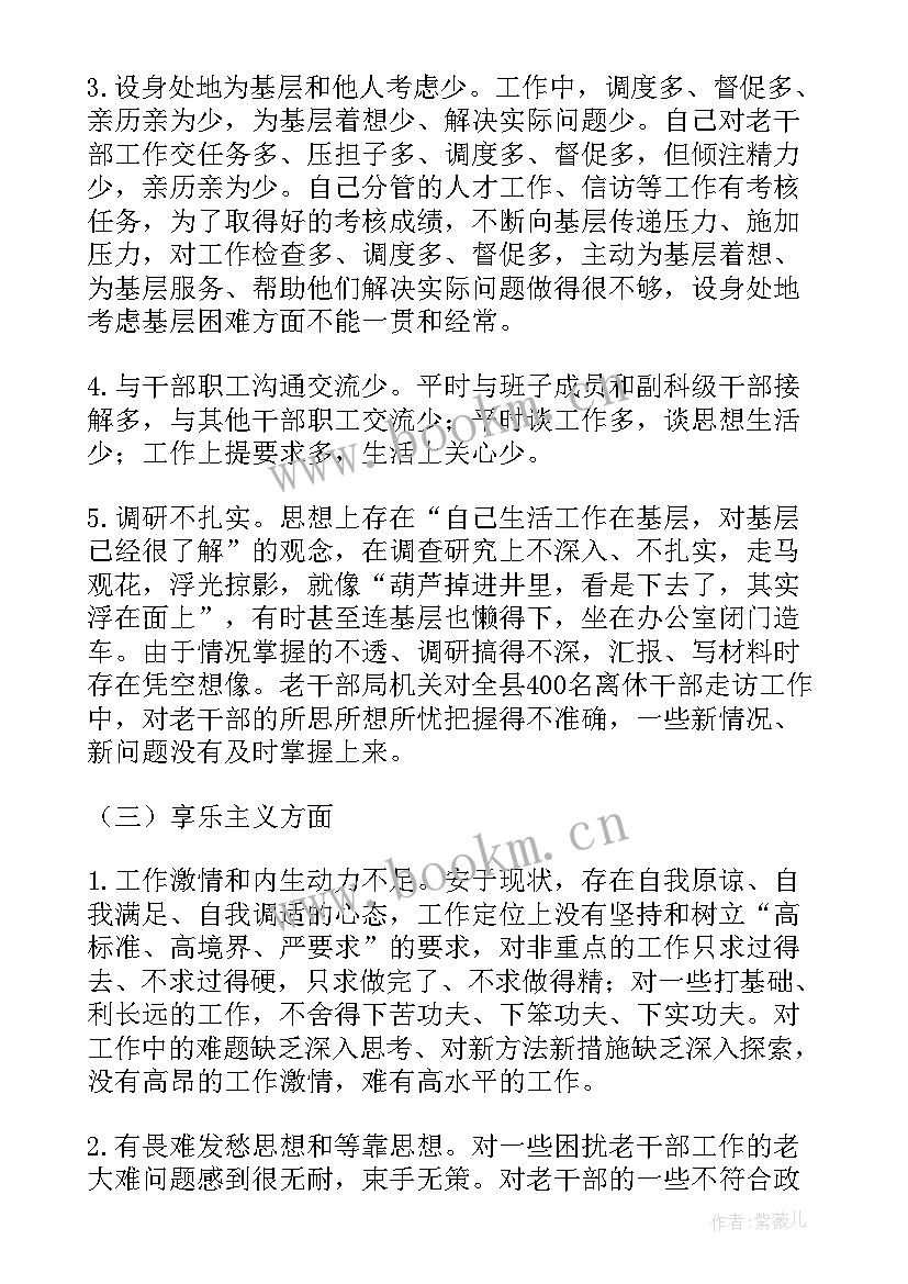 最新年中工作总结问题整改措施 四风问题工作总结共(精选5篇)