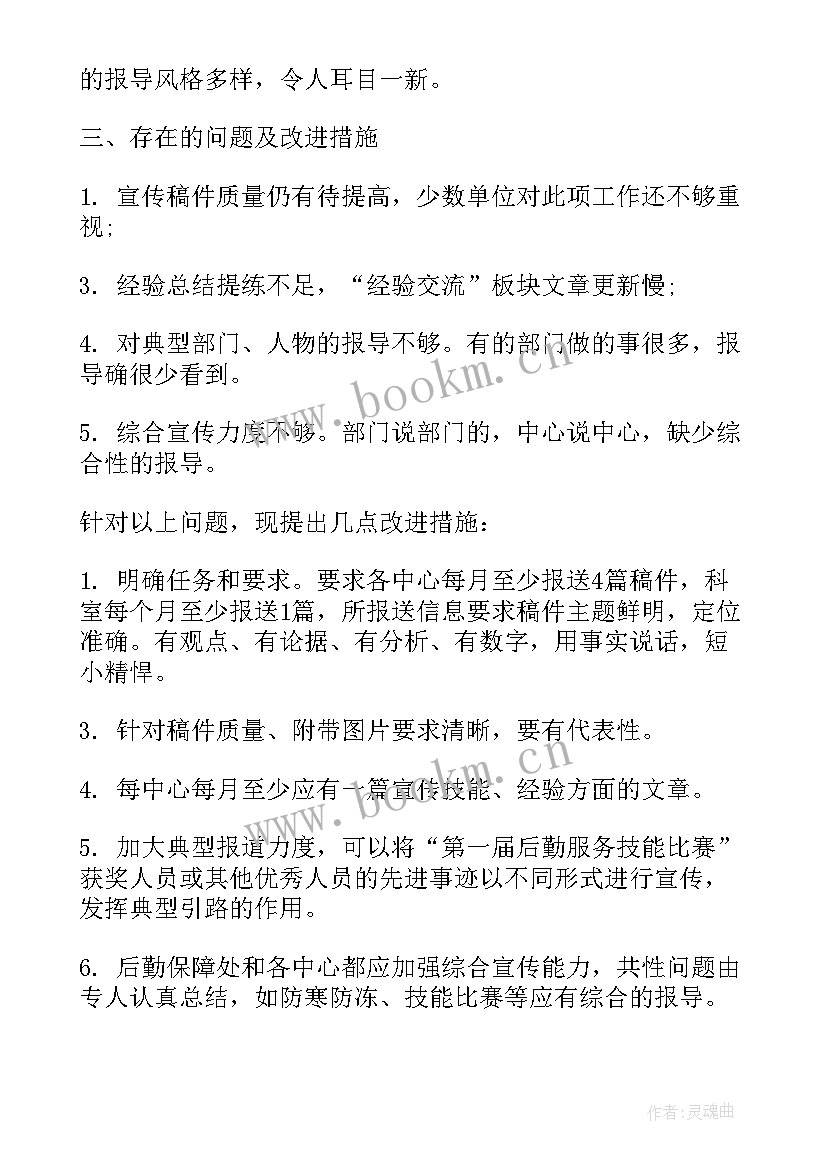 最新征兵宣传工作总结(汇总5篇)