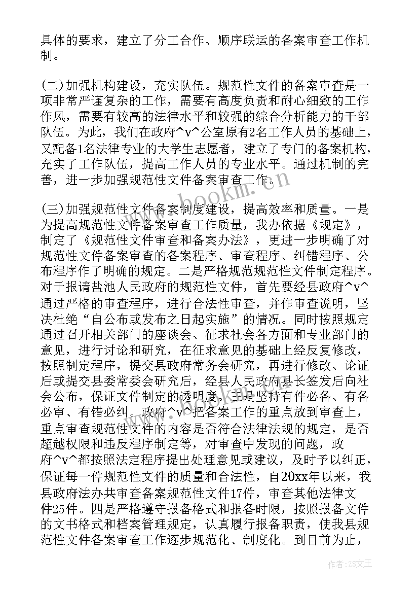 领导重视环保工作总结(优秀5篇)