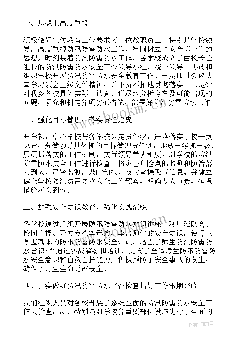 涂层检测工作总结(通用5篇)