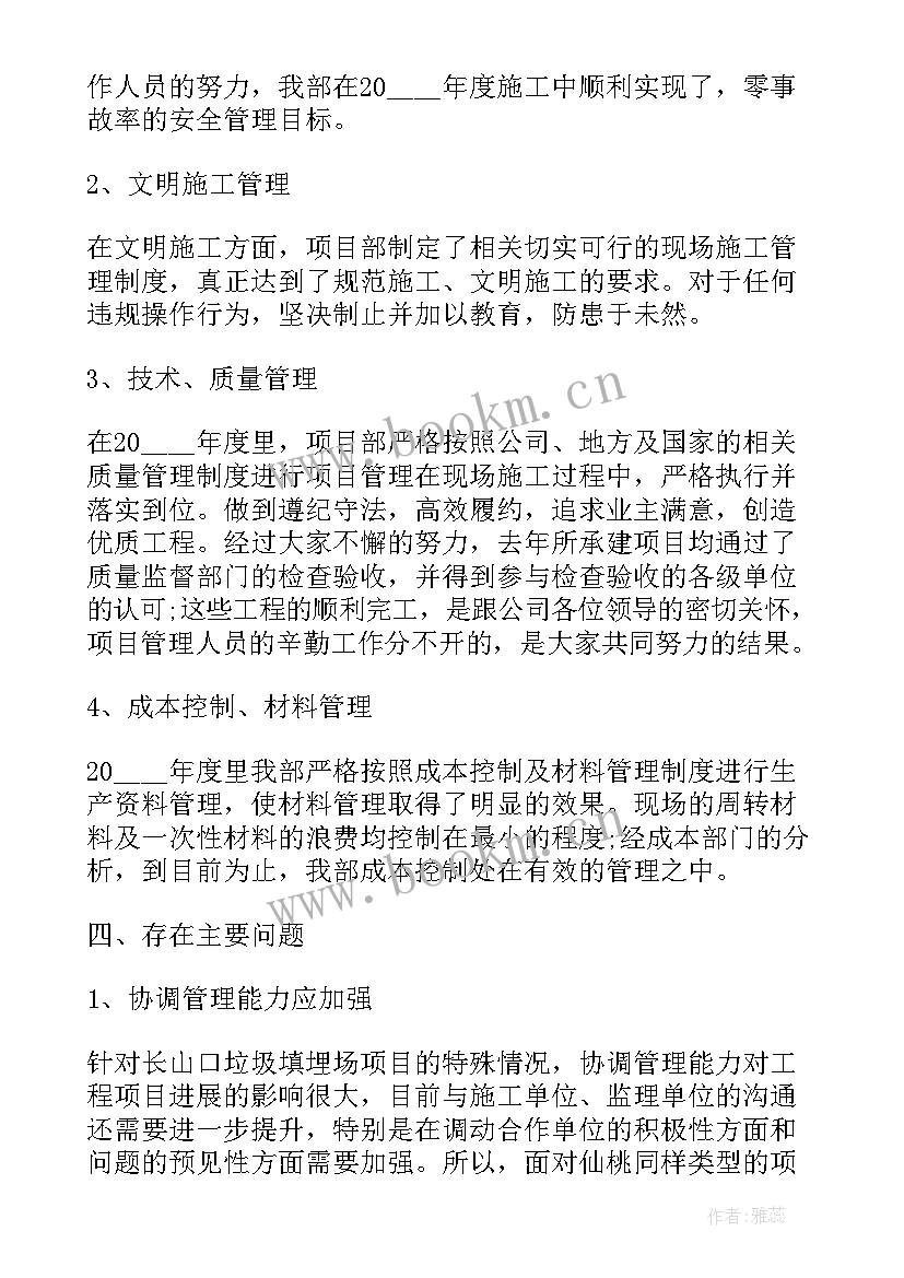 2023年劳委工作总结及想法(优质5篇)