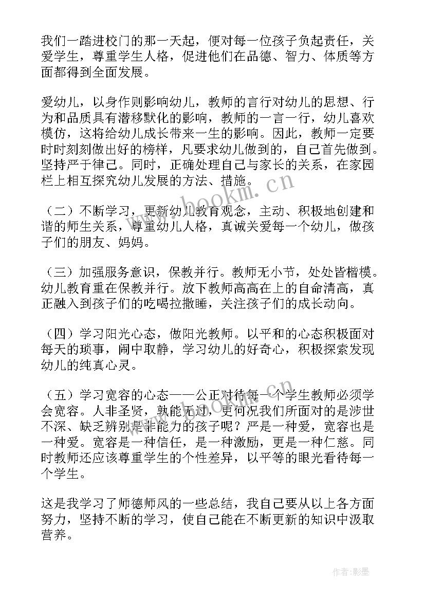 2023年思想汇报 教师思想汇报教师思想汇报思想汇报(大全9篇)