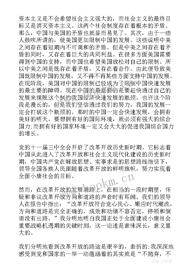 最新乡村党建工作思想汇报 农村积极分子思想汇报(汇总5篇)