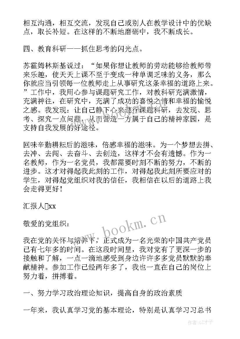 最新刑满思想汇报(优质7篇)