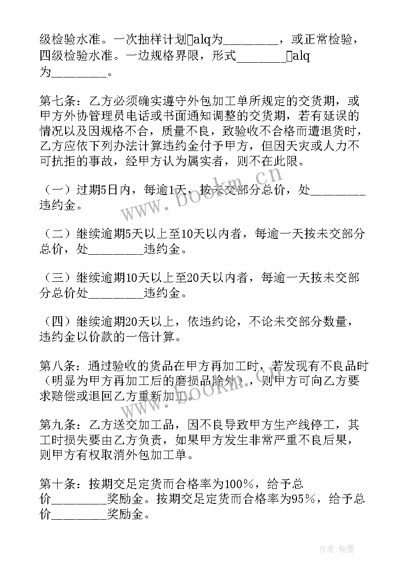 保洁外包合同 展会业务外包合同(模板7篇)