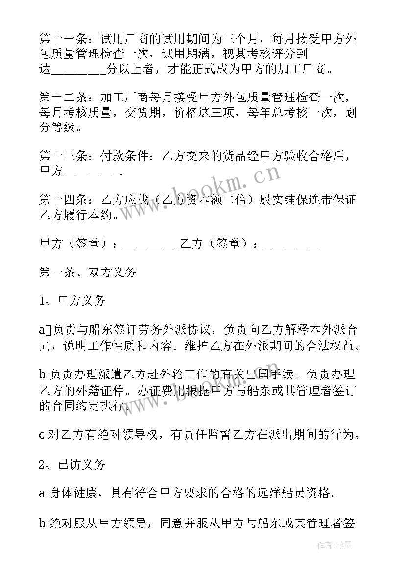 保洁外包合同 展会业务外包合同(模板7篇)