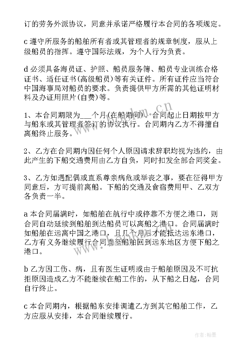 保洁外包合同 展会业务外包合同(模板7篇)