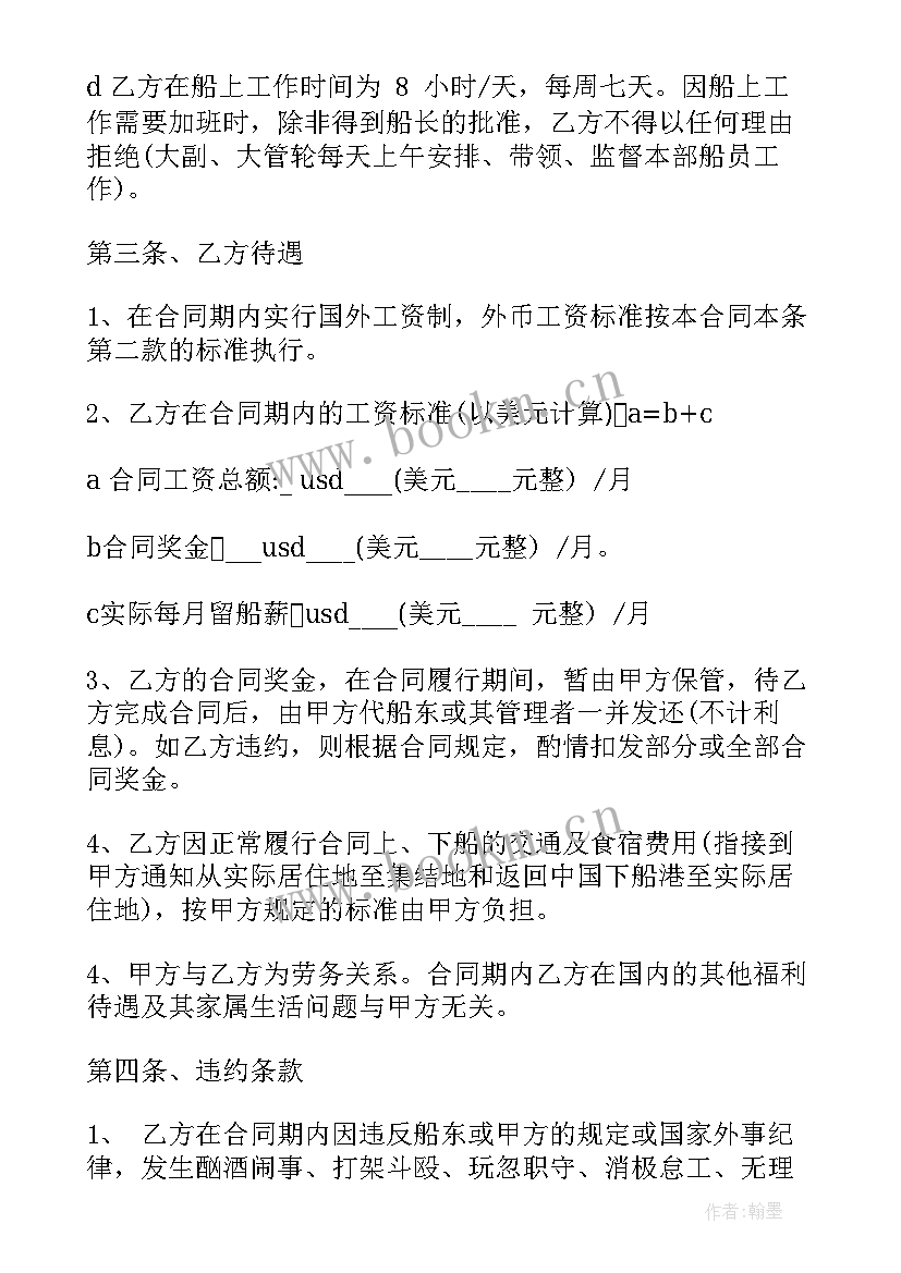 保洁外包合同 展会业务外包合同(模板7篇)