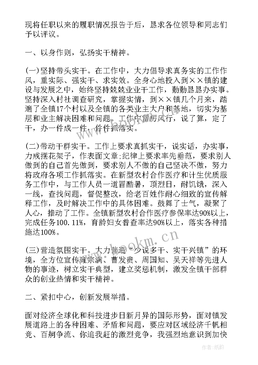 2023年镇长年工作总结报告(汇总8篇)