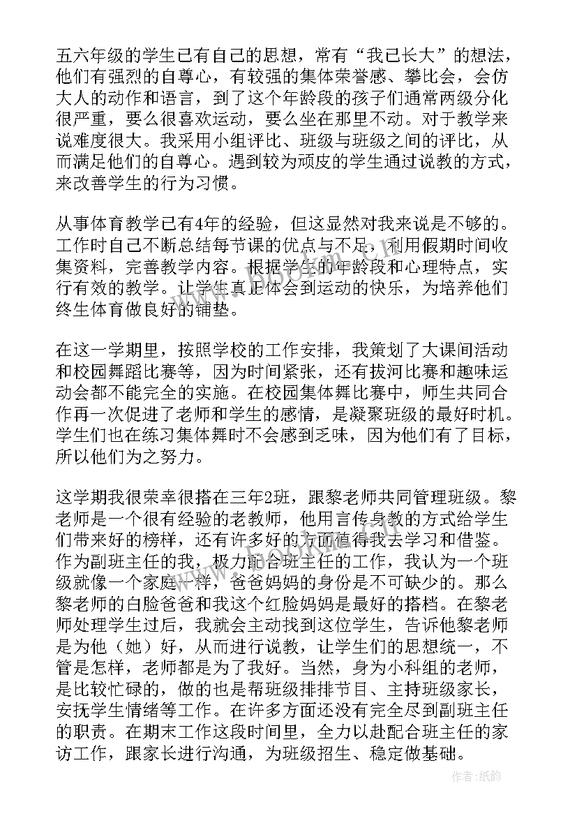 2023年中职学校体育总结(汇总5篇)