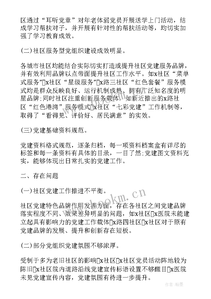 2023年部门工作总结工作亮点 财务工作总结提纲(通用7篇)