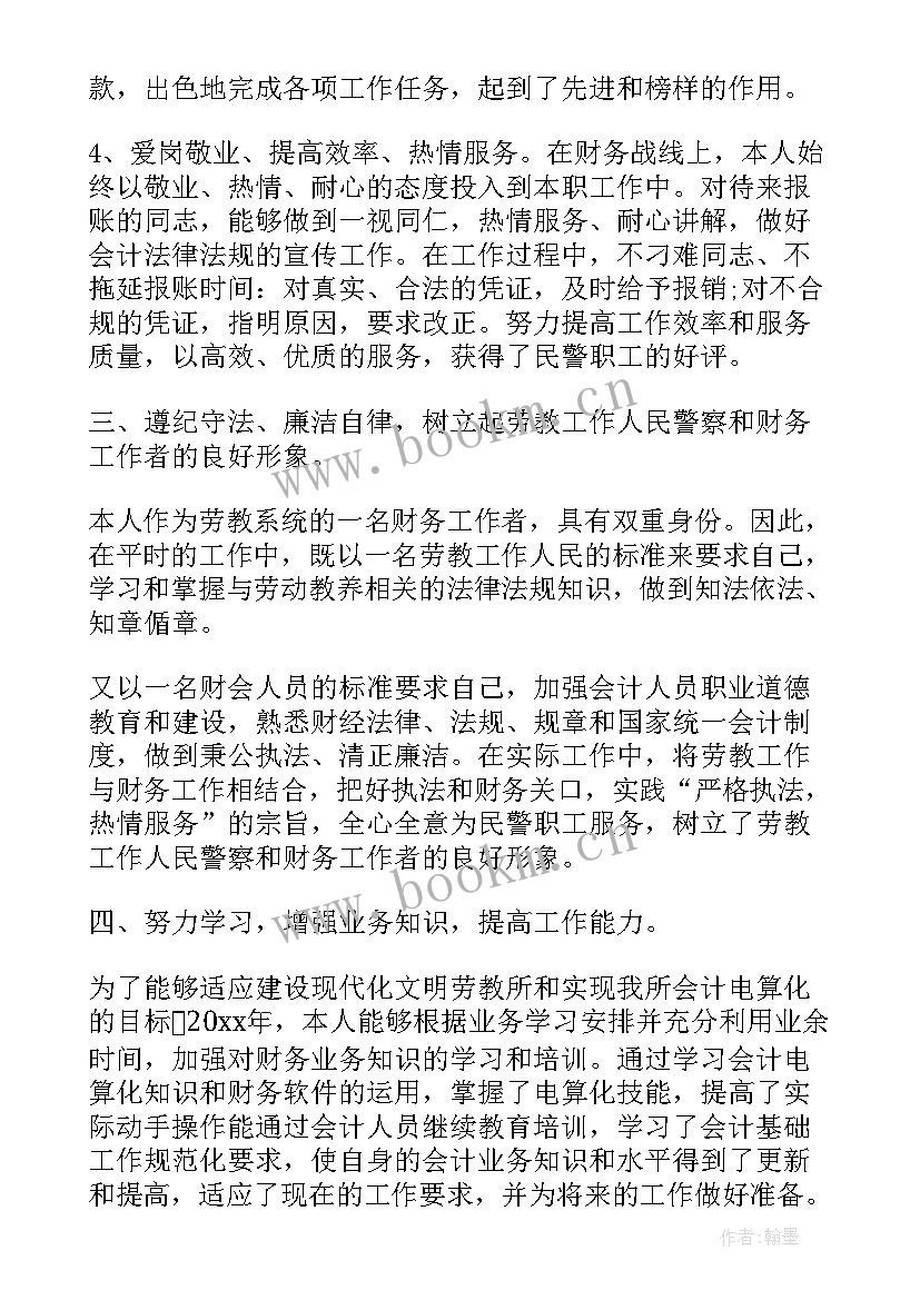 2023年部门工作总结工作亮点 财务工作总结提纲(通用7篇)