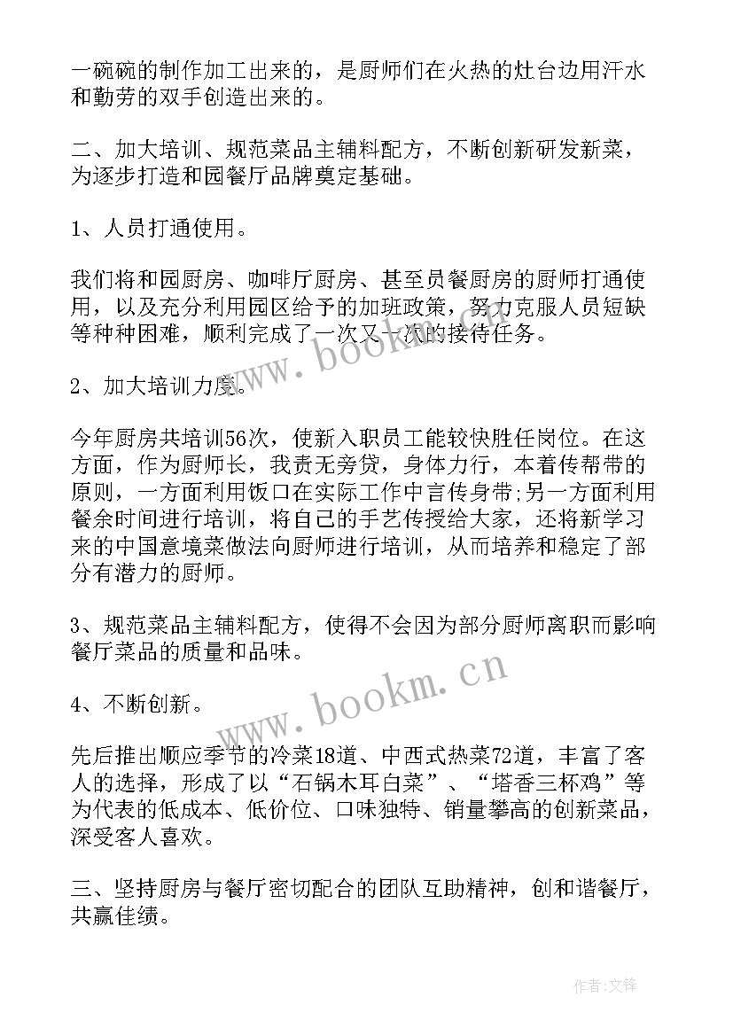 最新年终工作总结精辟(大全7篇)