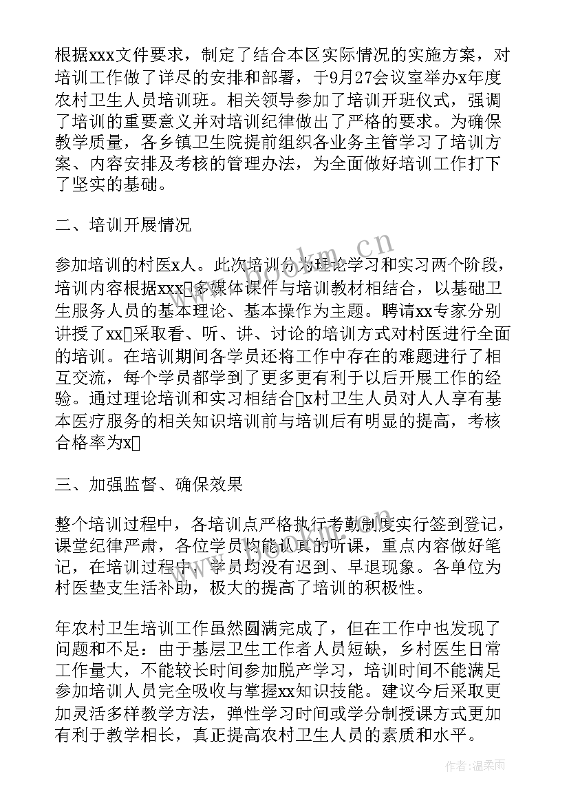 乡镇乡村振兴工作总结(汇总7篇)