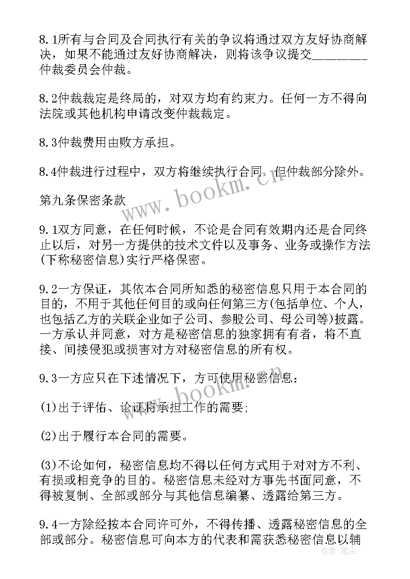 2023年家具销售合作协议书 销售合同(实用5篇)