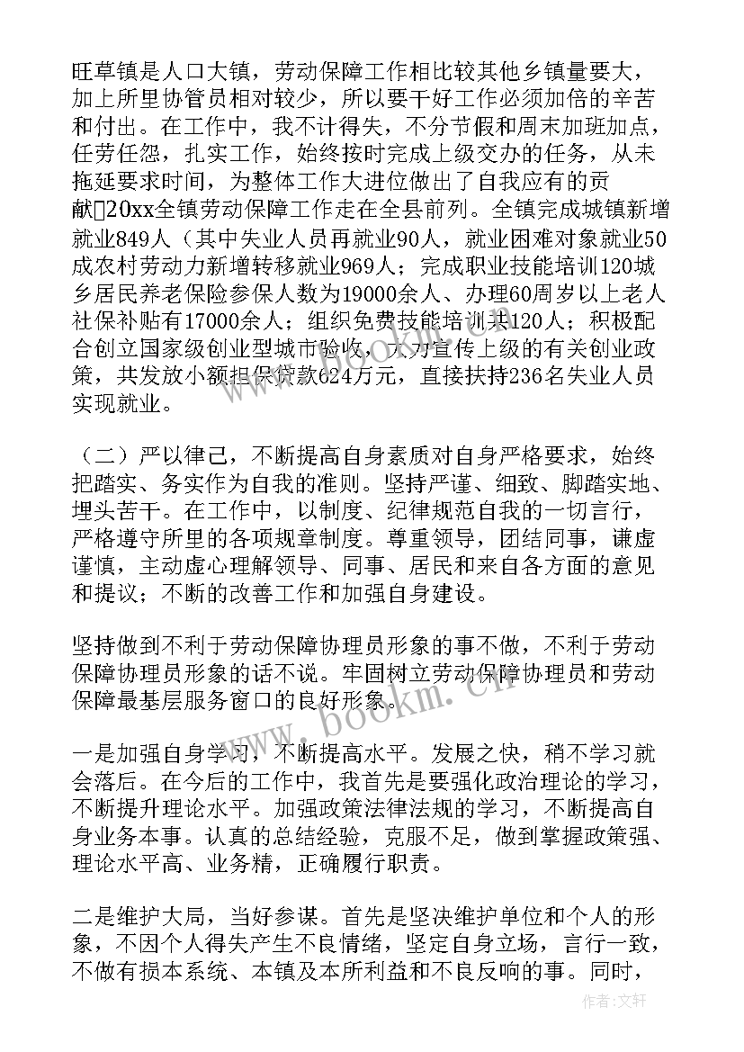 最新通信保障工作总结 住房保障工作总结(大全8篇)