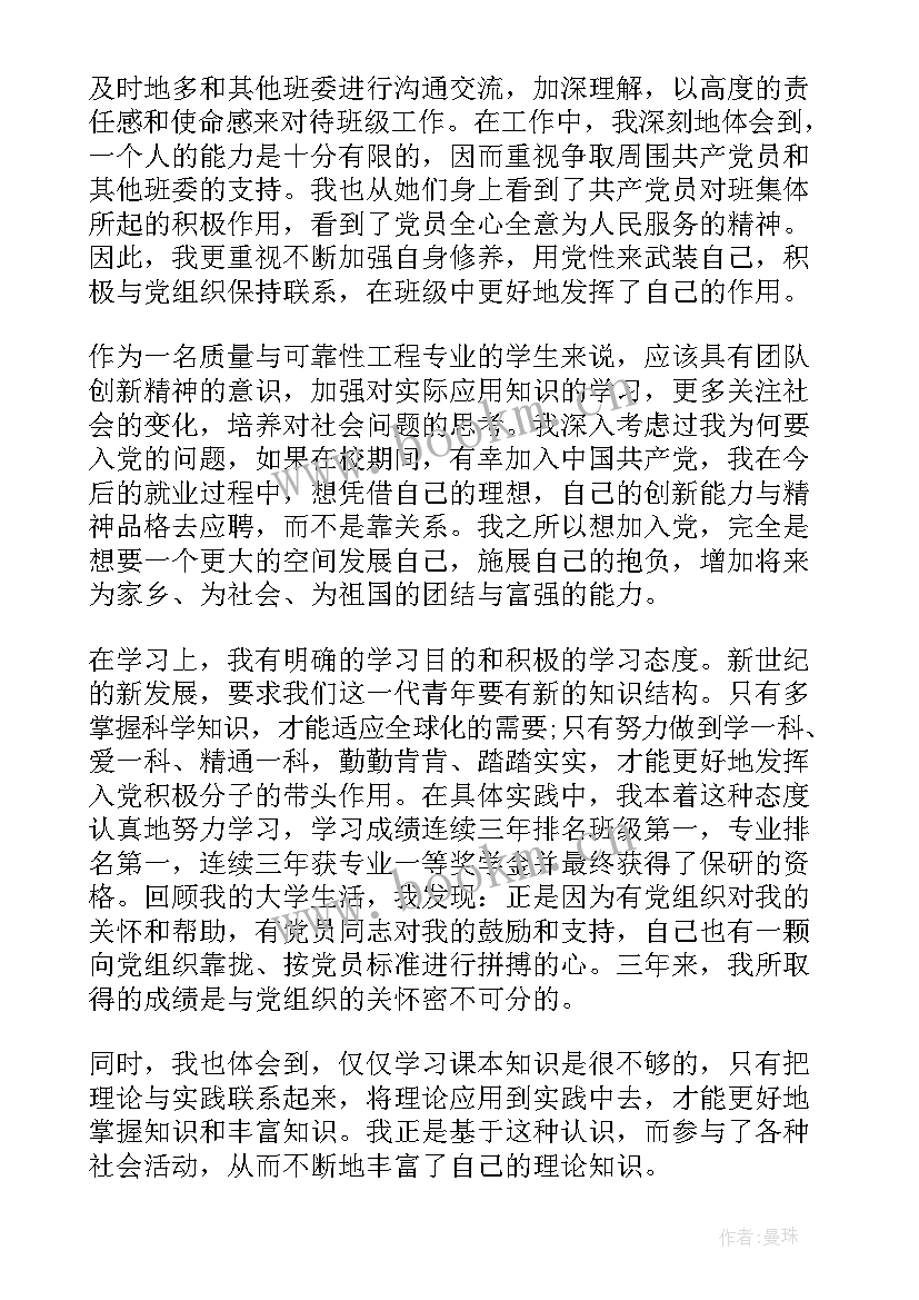 岗位思想汇报 处分思想汇报被处分后的思想汇报(优质8篇)