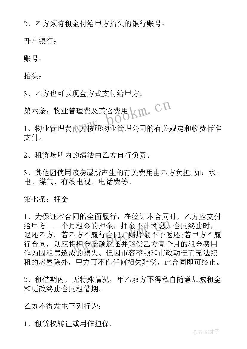 最新琴行钢琴租赁合同 钢琴租赁合同(汇总7篇)