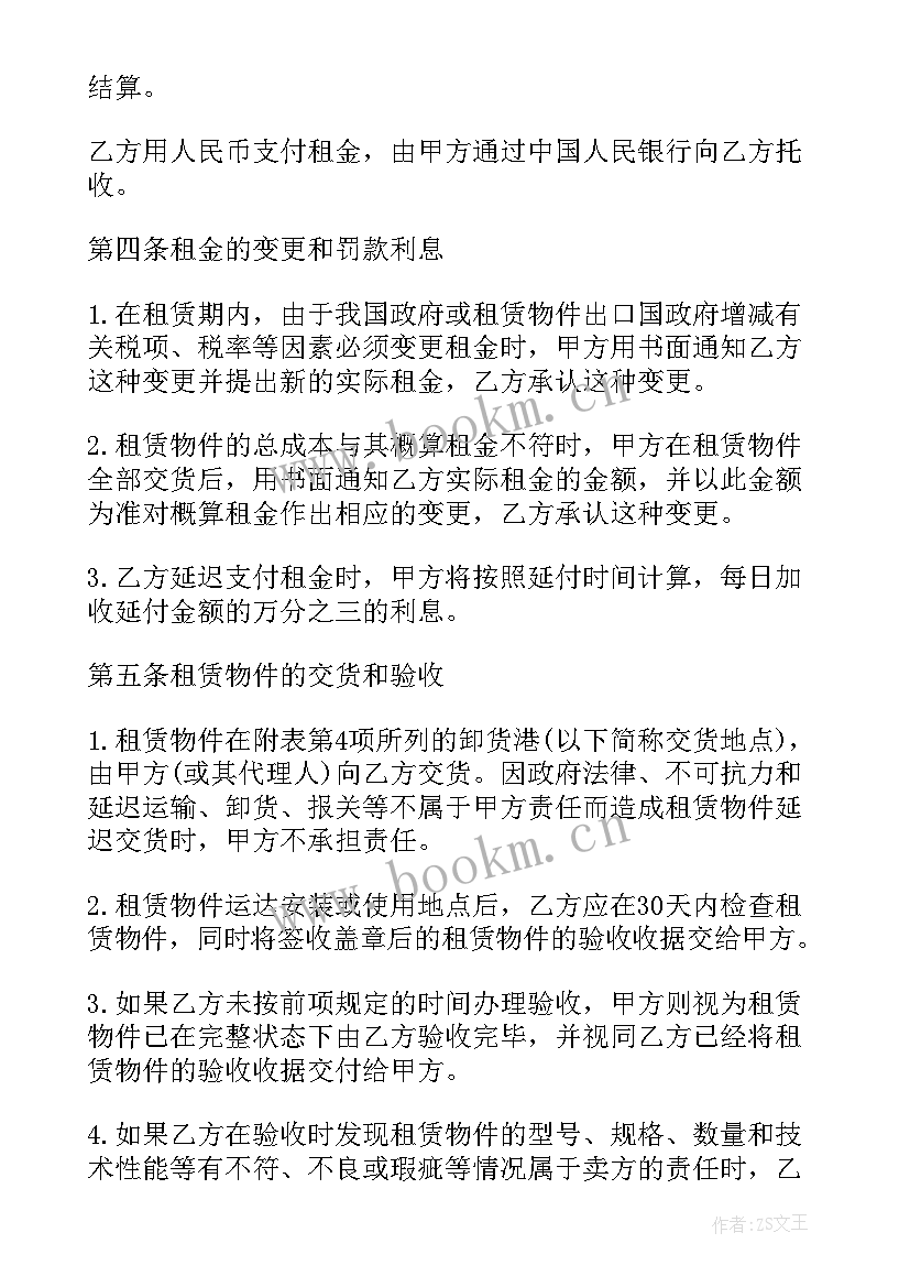 2023年房屋硬装包括哪些内容 房屋合同(实用8篇)