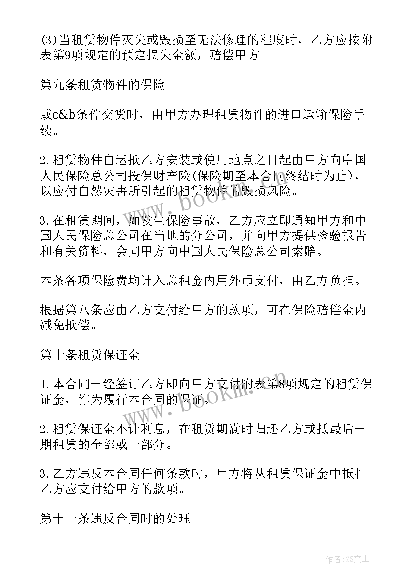 2023年房屋硬装包括哪些内容 房屋合同(实用8篇)