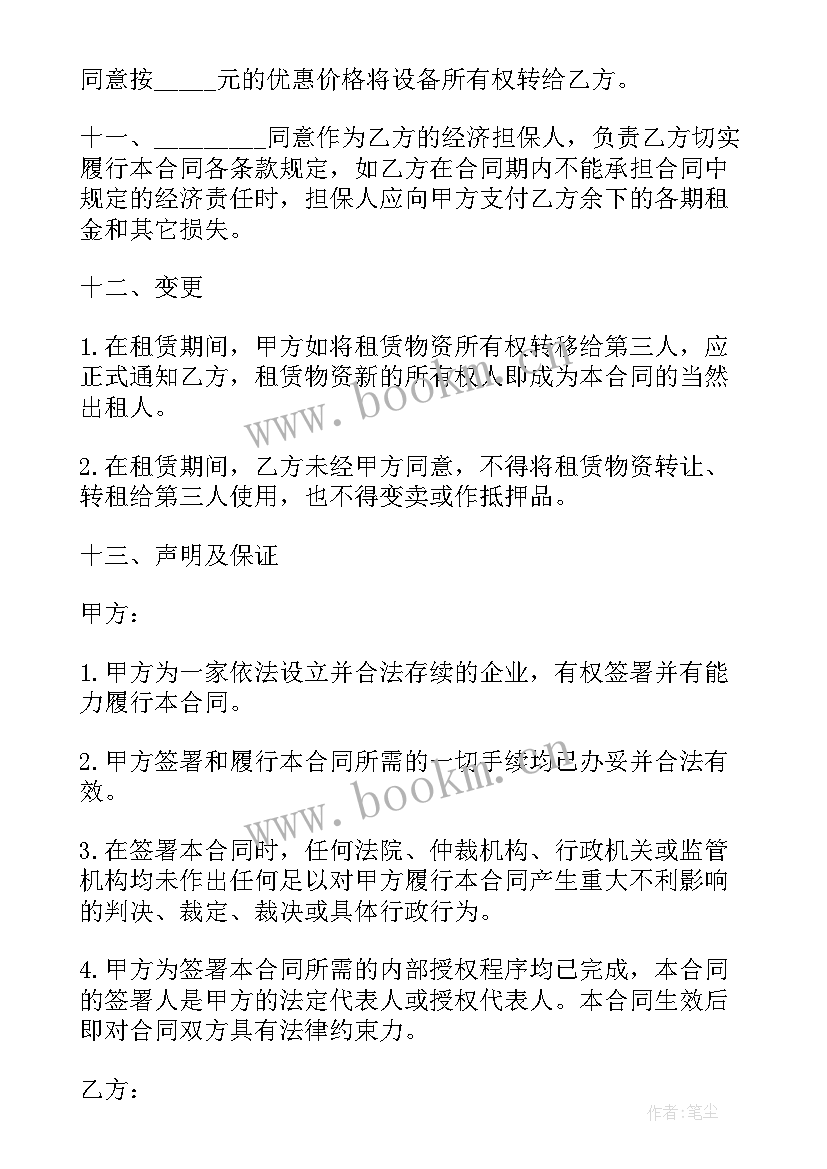 租赁机器合同 印刷机器长期租赁合同(大全7篇)