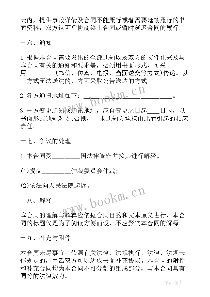 租赁机器合同 印刷机器长期租赁合同(大全7篇)