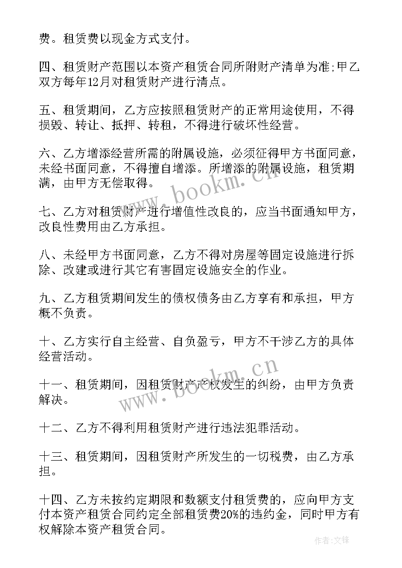 场所租赁合同 货场租赁合同(模板10篇)