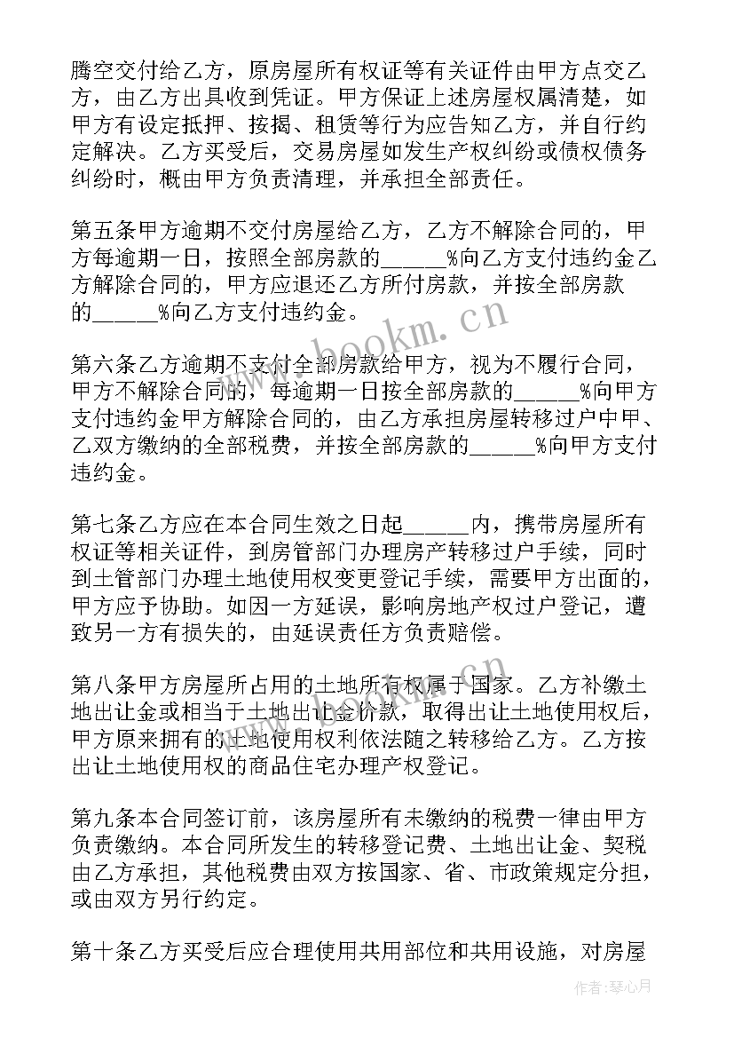 最新经济合同(优质9篇)