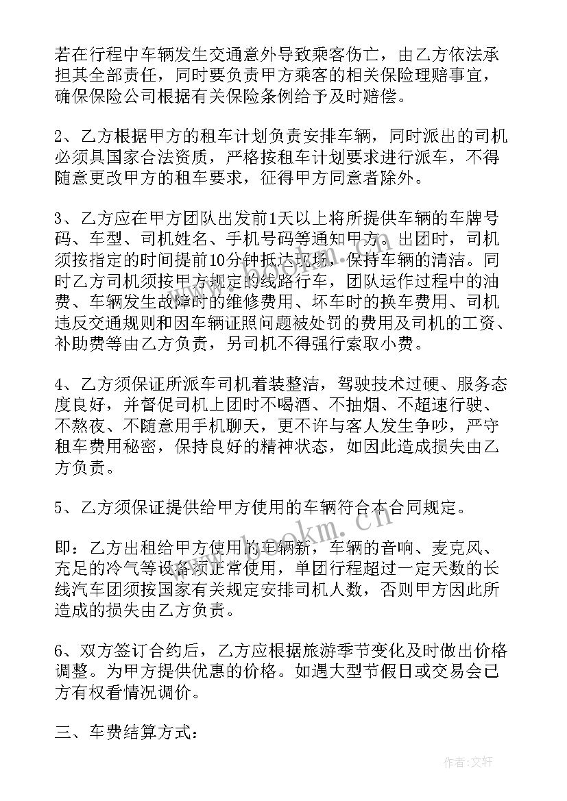 学校招聘合同工(模板10篇)