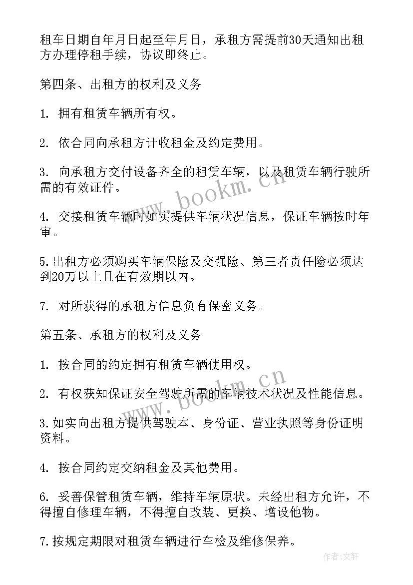 学校招聘合同工(模板10篇)