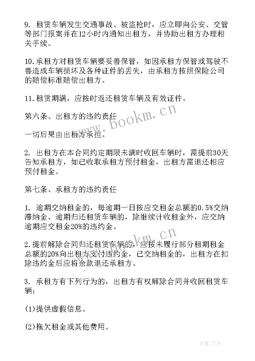 学校招聘合同工(模板10篇)