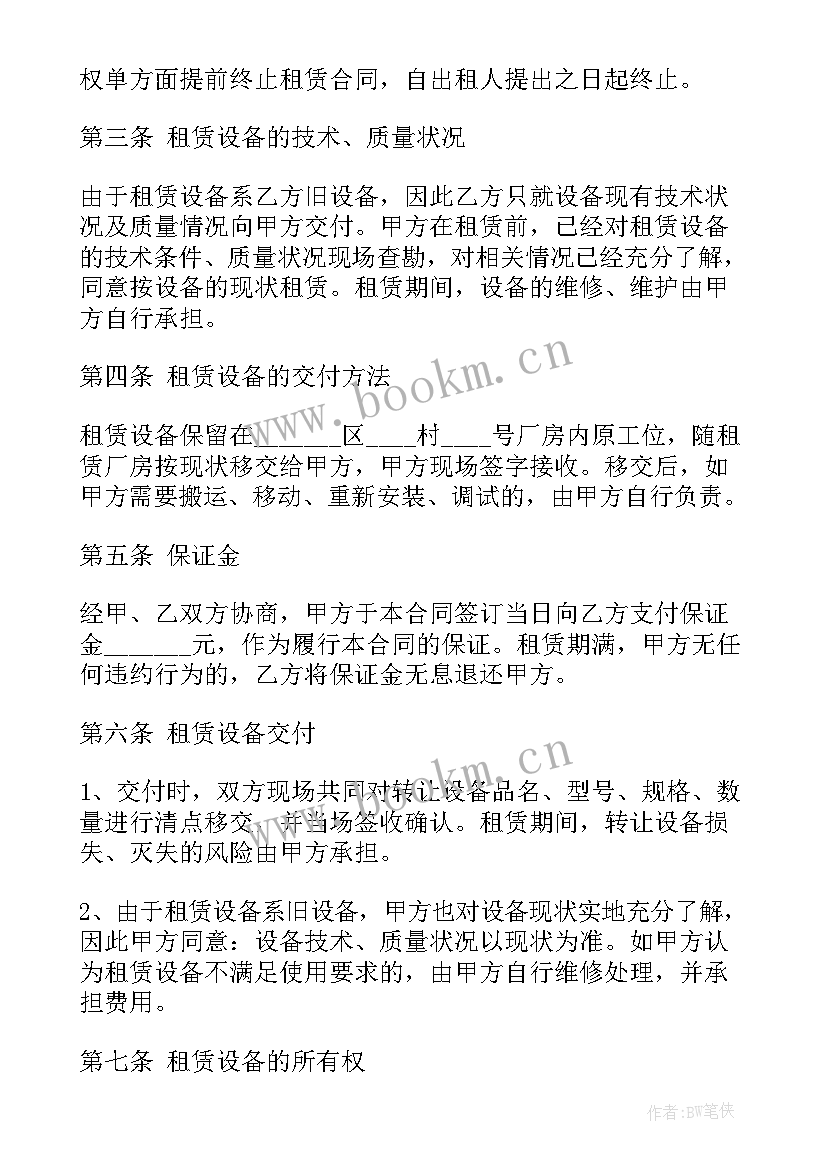 最新供水设备采购安装合同(汇总9篇)