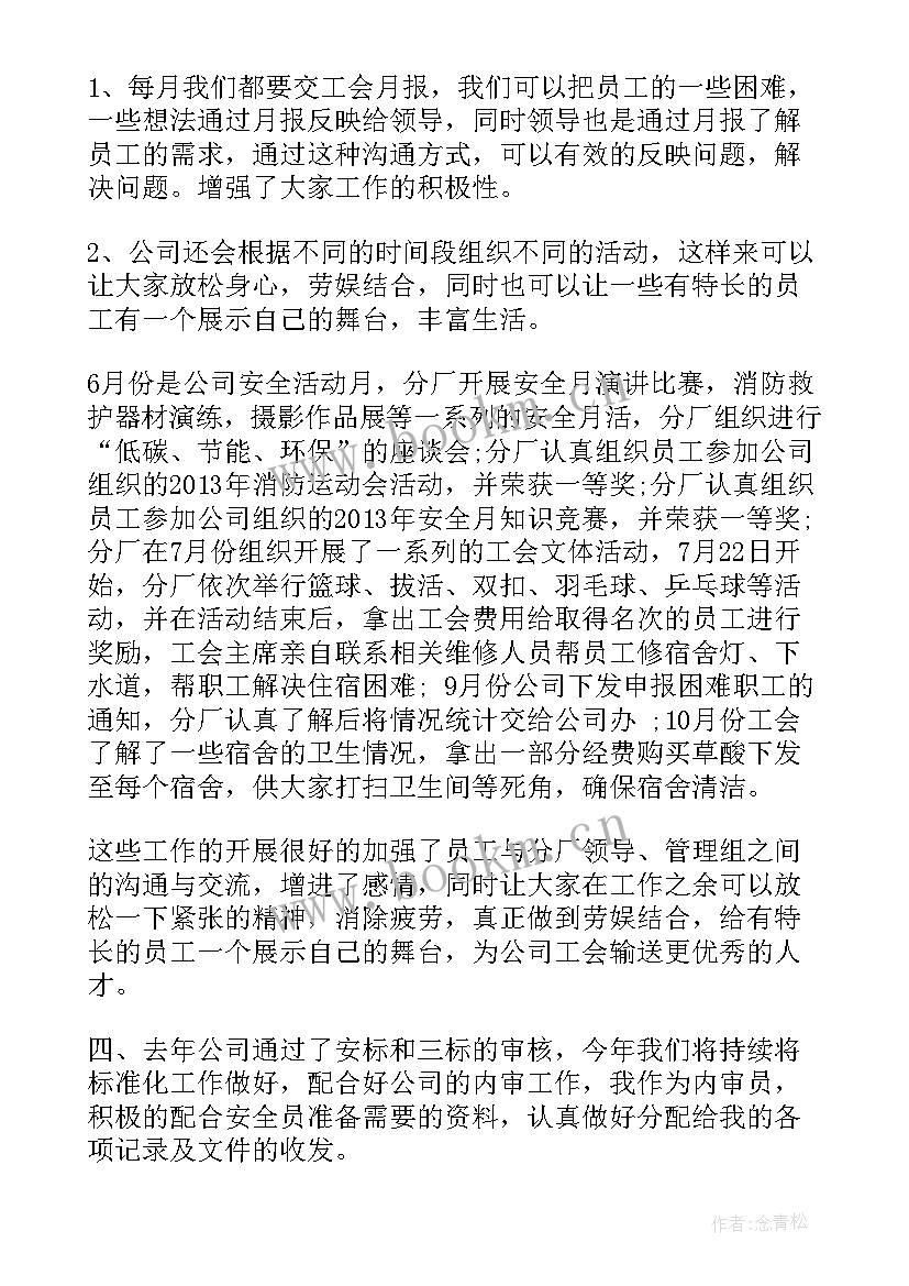 最新年度总结数据(汇总5篇)